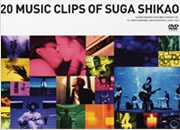 20 MUSIC CLIPS OF SUGA SHIKAO
